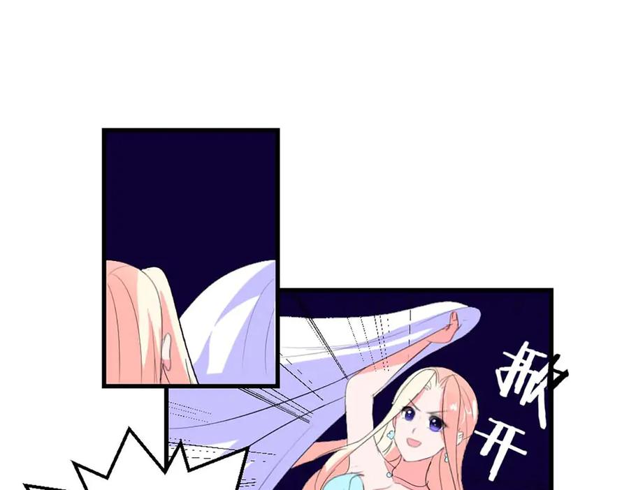 《男神攻略》第41话 第56页