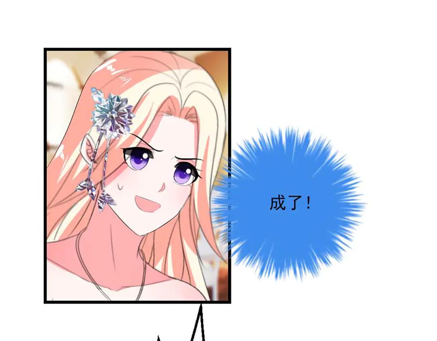 《男神攻略》第41话 第48页