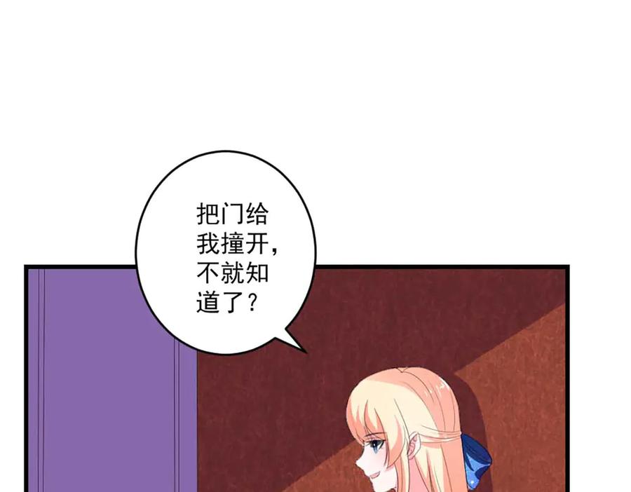 《男神攻略》第41话 第45页