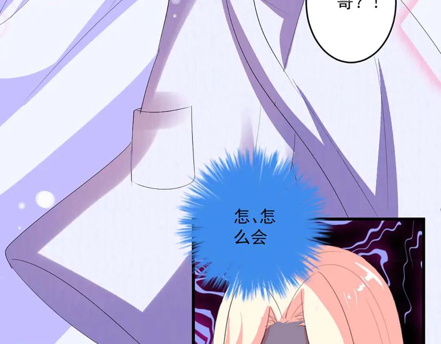 《男神攻略》第41话 第60页