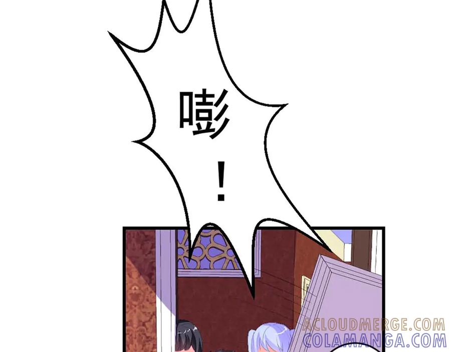 《男神攻略》第41话 第49页