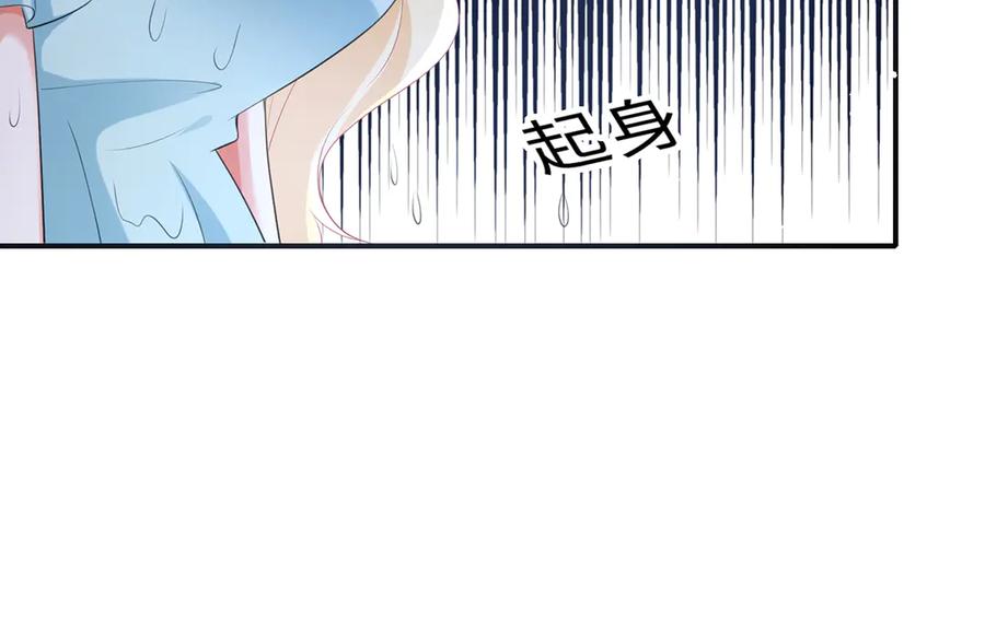 《宠入心扉》第42话 第52页