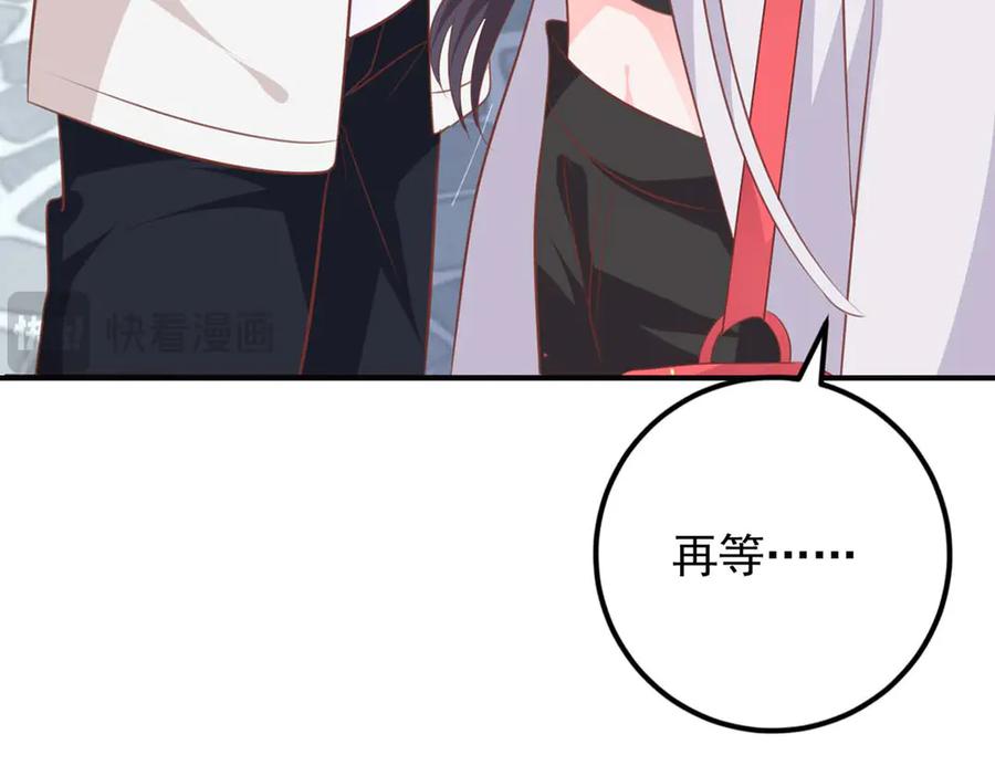 《桃色绯闻》第45话 第84页