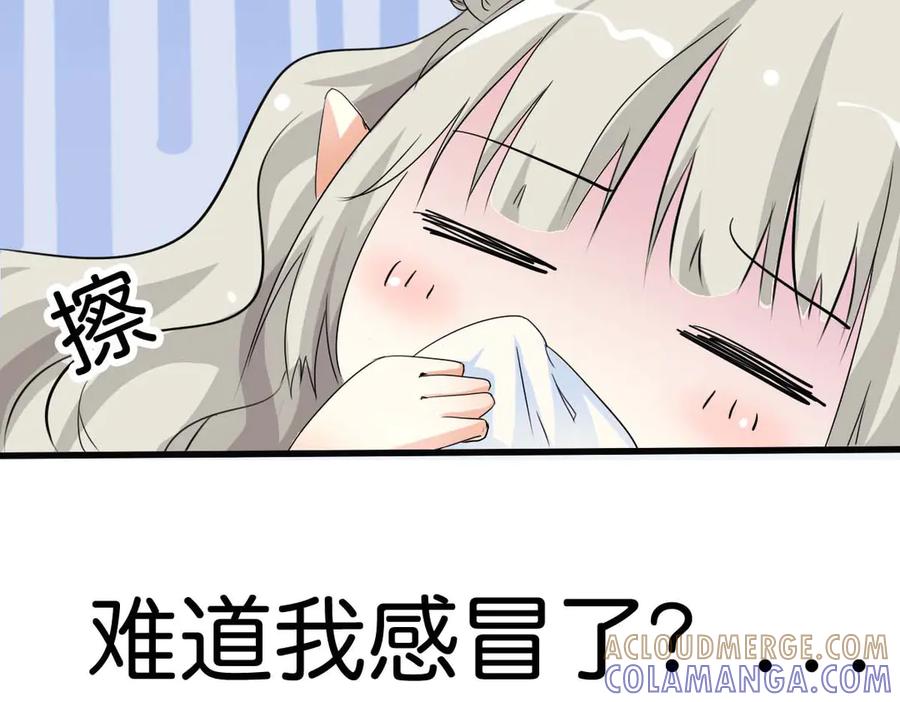 《神兽萌宠》第48话 第40页