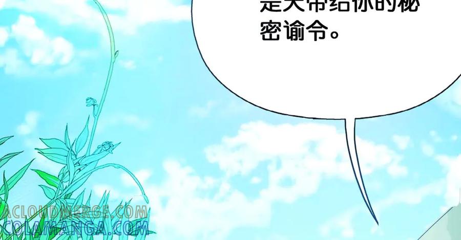 《神兽萌宠》第49话 第40页