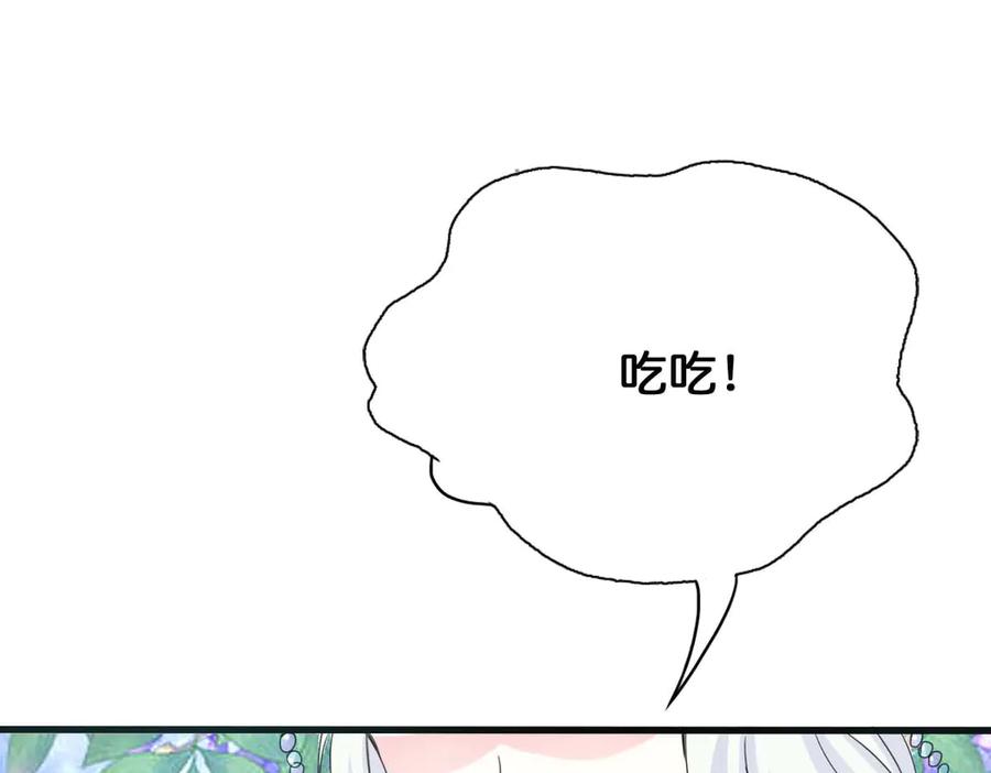 《神兽萌宠》第49话 第29页