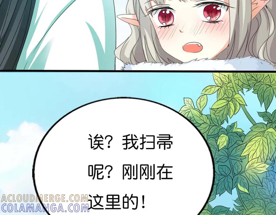 《神兽萌宠》第49话 第22页