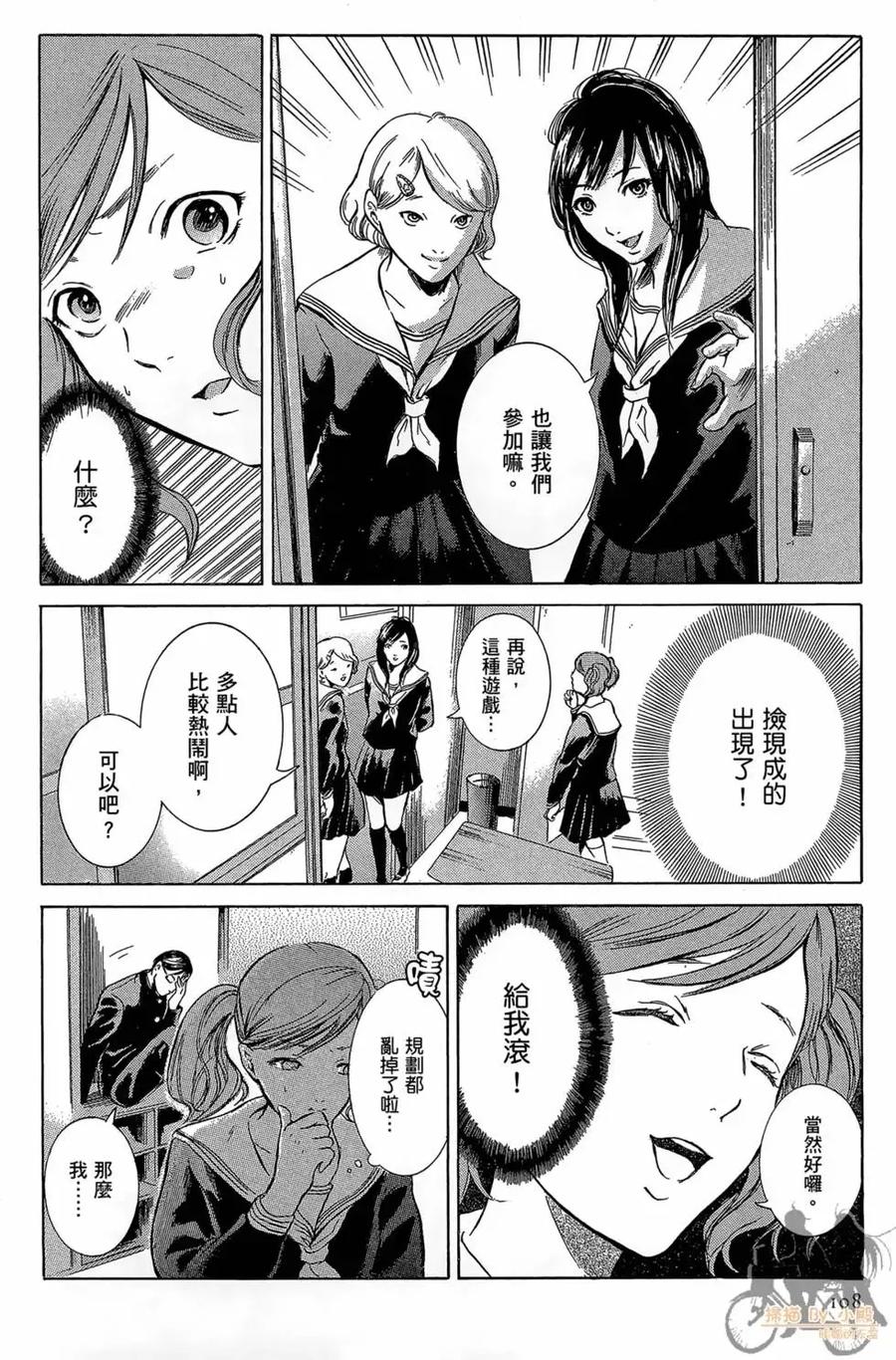 《在下坂本，有何贵干？》第01卷 第110页