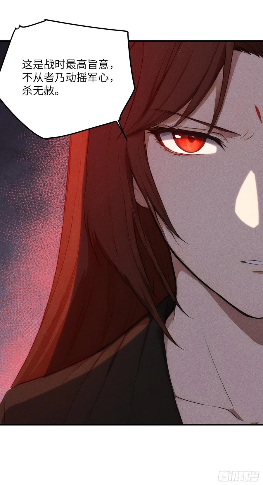 我复苏了华夏神明 - 12 赌命！ - 第47张图