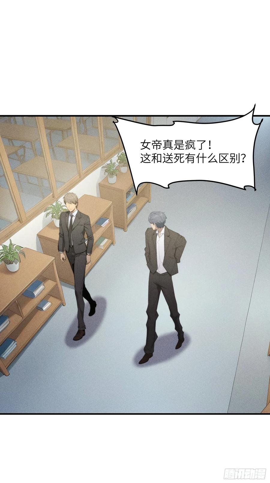 我复苏了华夏神明 - 12 赌命！ - 第48张图