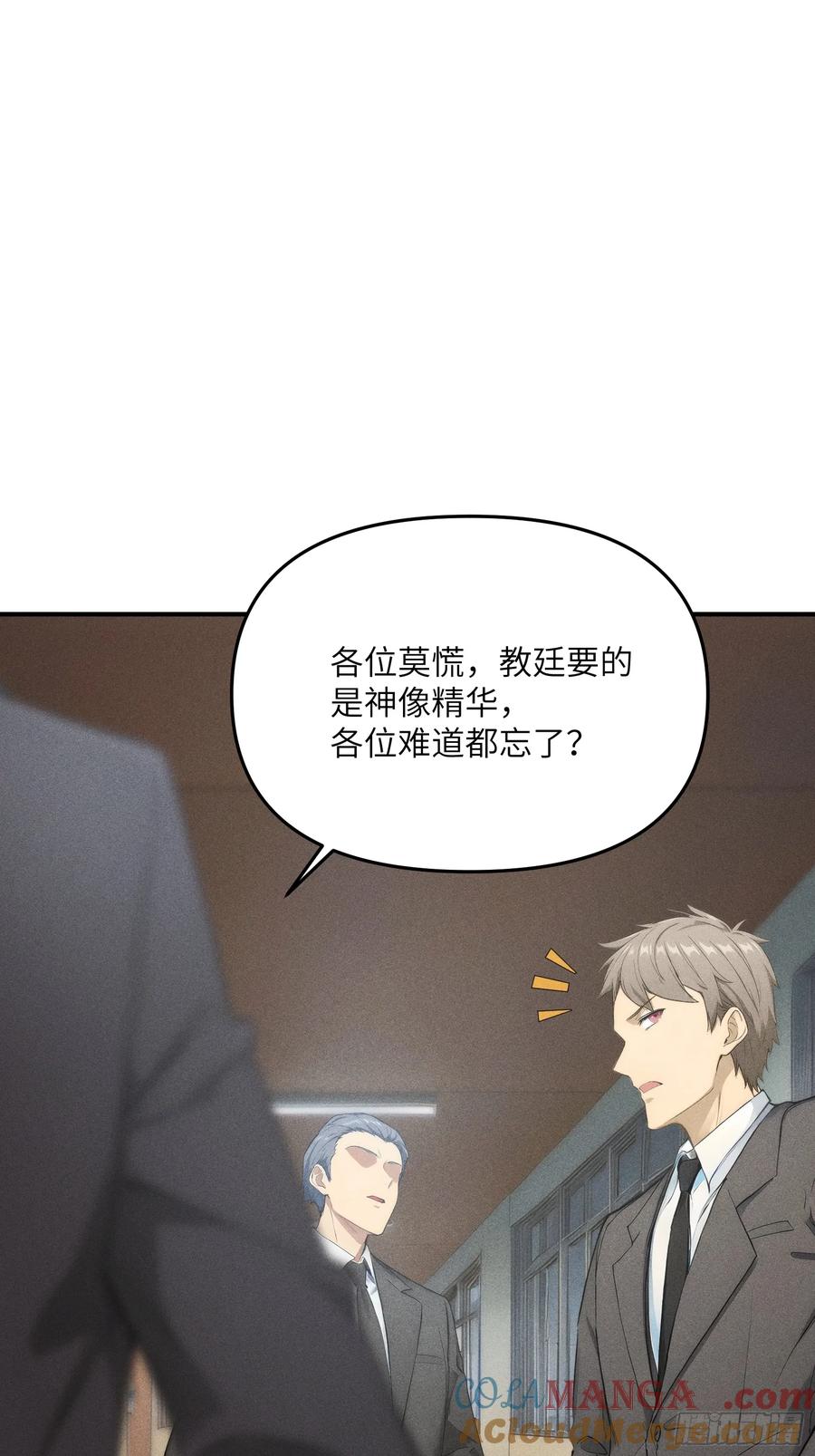 我复苏了华夏神明 - 12 赌命！ - 第49张图