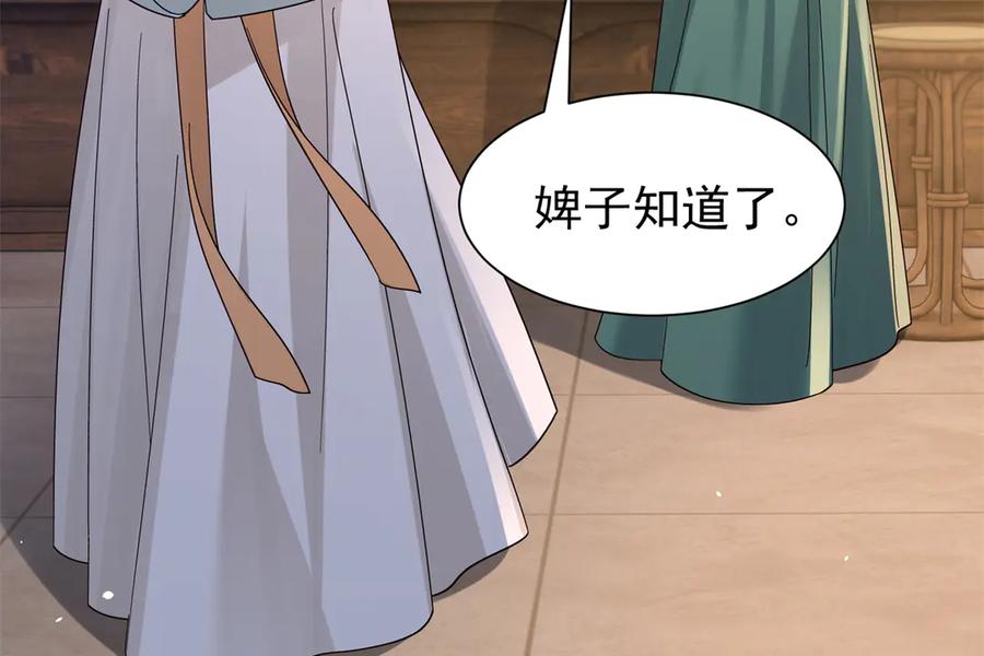 韶光慢 - 178 洗清嫌疑 - 第95张图