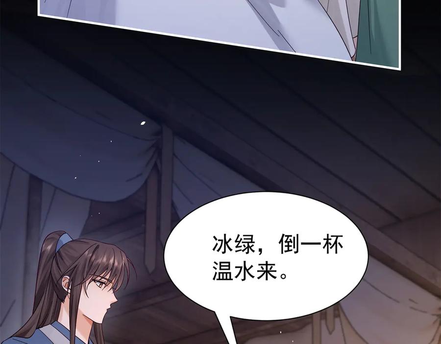 韶光慢 - 178 洗清嫌疑 - 第79张图