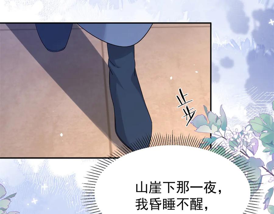 韶光慢 - 178 洗清嫌疑 - 第87张图