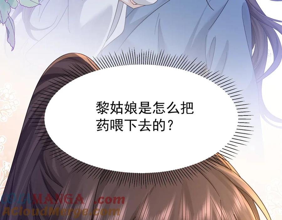 韶光慢 - 178 洗清嫌疑 - 第89张图