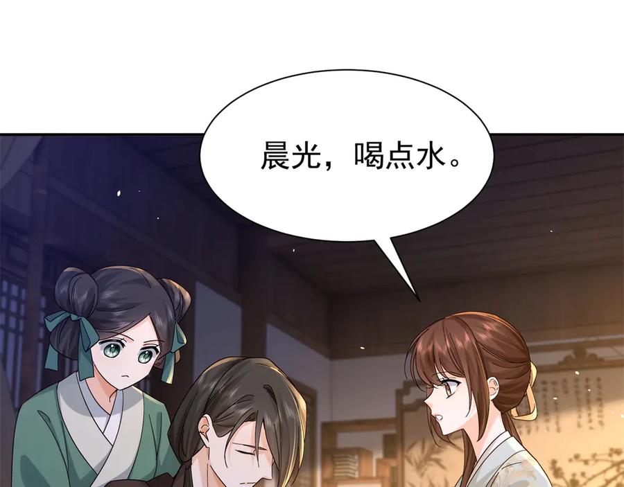 韶光慢 - 178 洗清嫌疑 - 第83张图