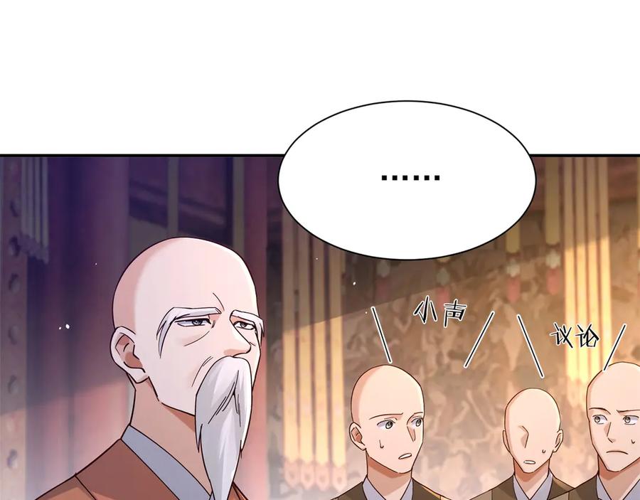 韶光慢 - 178 洗清嫌疑 - 第66张图