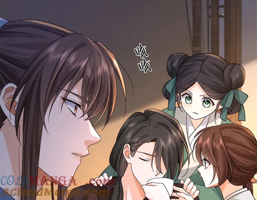 韶光慢 - 178 洗清嫌疑 - 第85张图