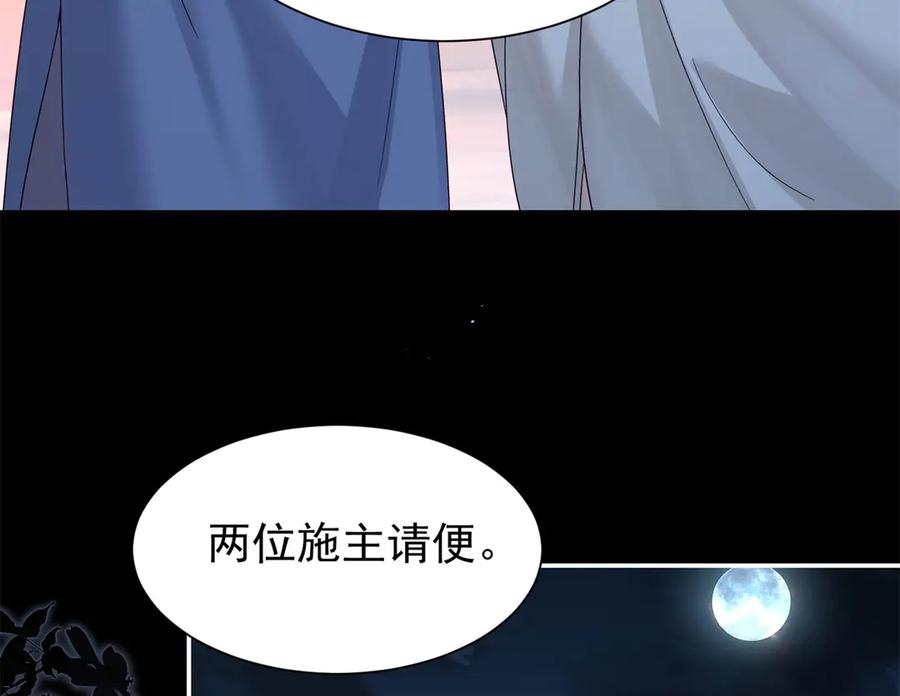 韶光慢 - 178 洗清嫌疑 - 第74张图