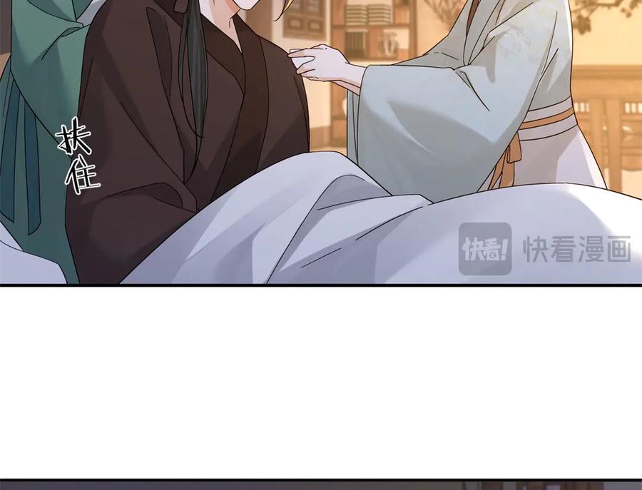 韶光慢 - 178 洗清嫌疑 - 第84张图