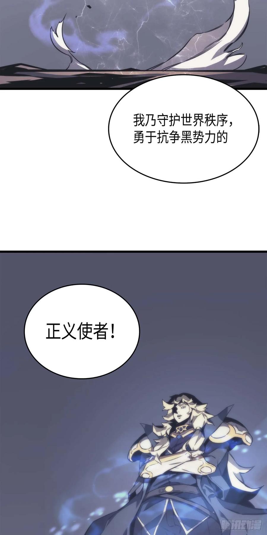 《四千年后重生异世界的大魔导师》第1话 第12页