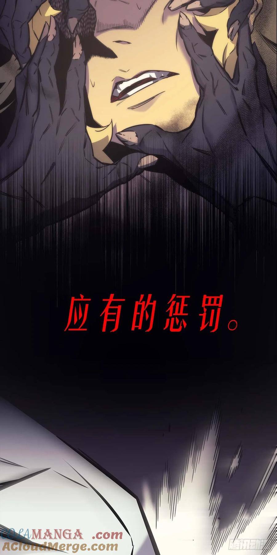 《四千年后重生异世界的大魔导师》第1话 第46页