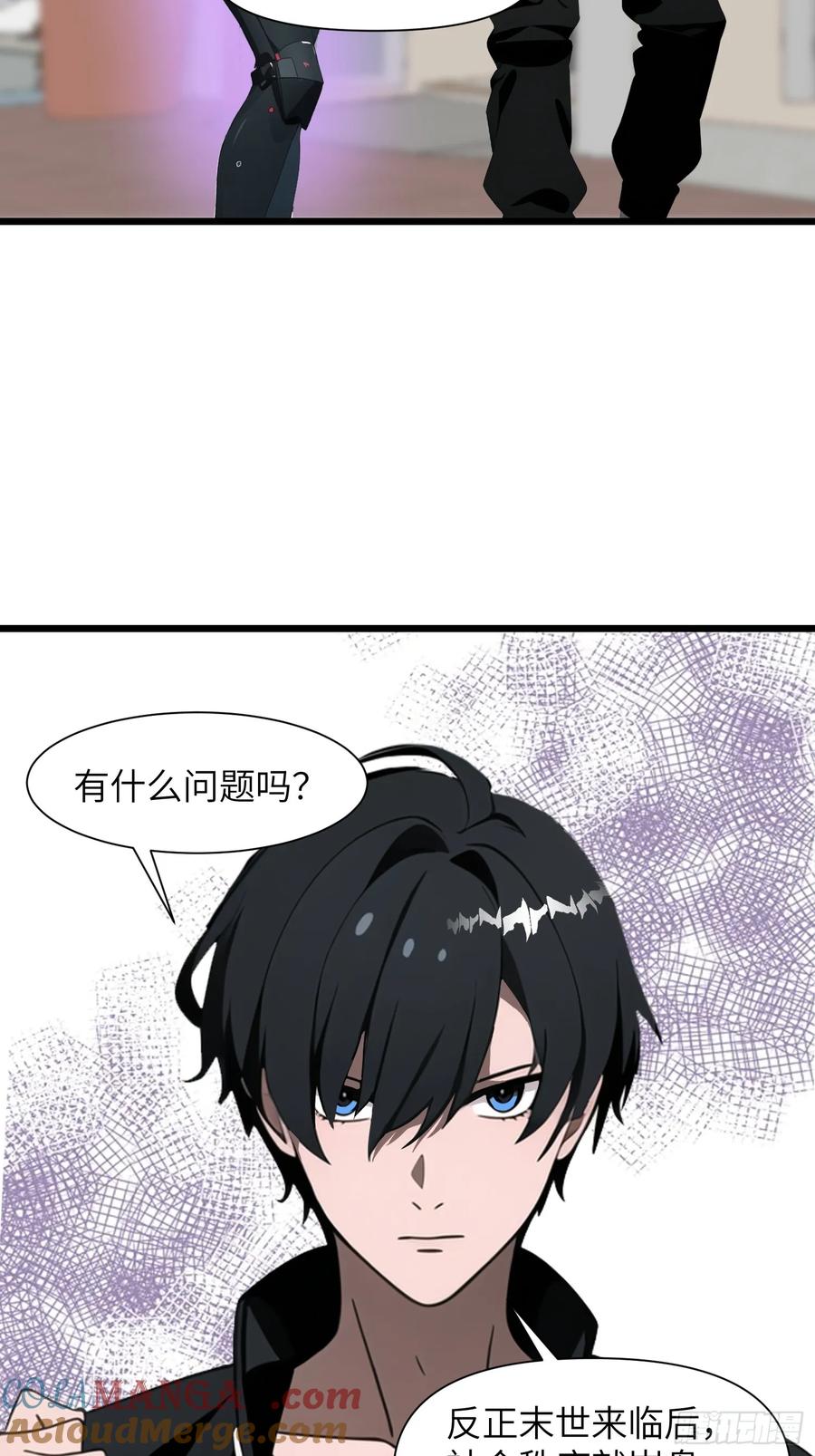 《末日独行：我的黑暗契约》01 舔狗不得好死 第67页