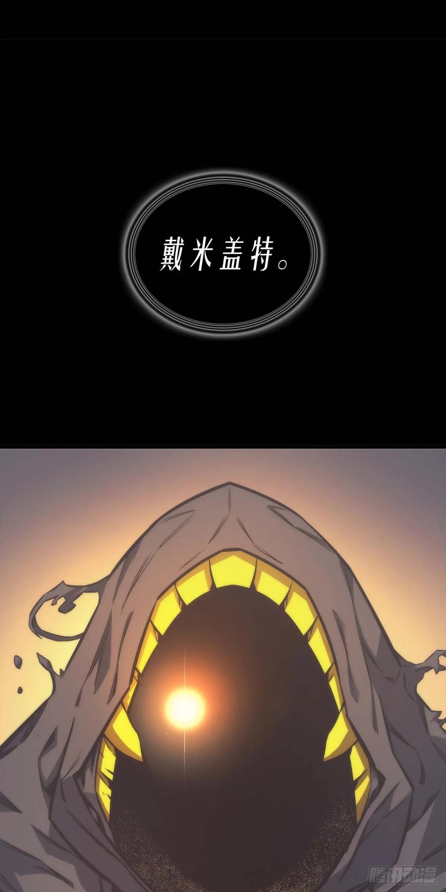 《四千年后重生异世界的大魔导师》第1话 第32页