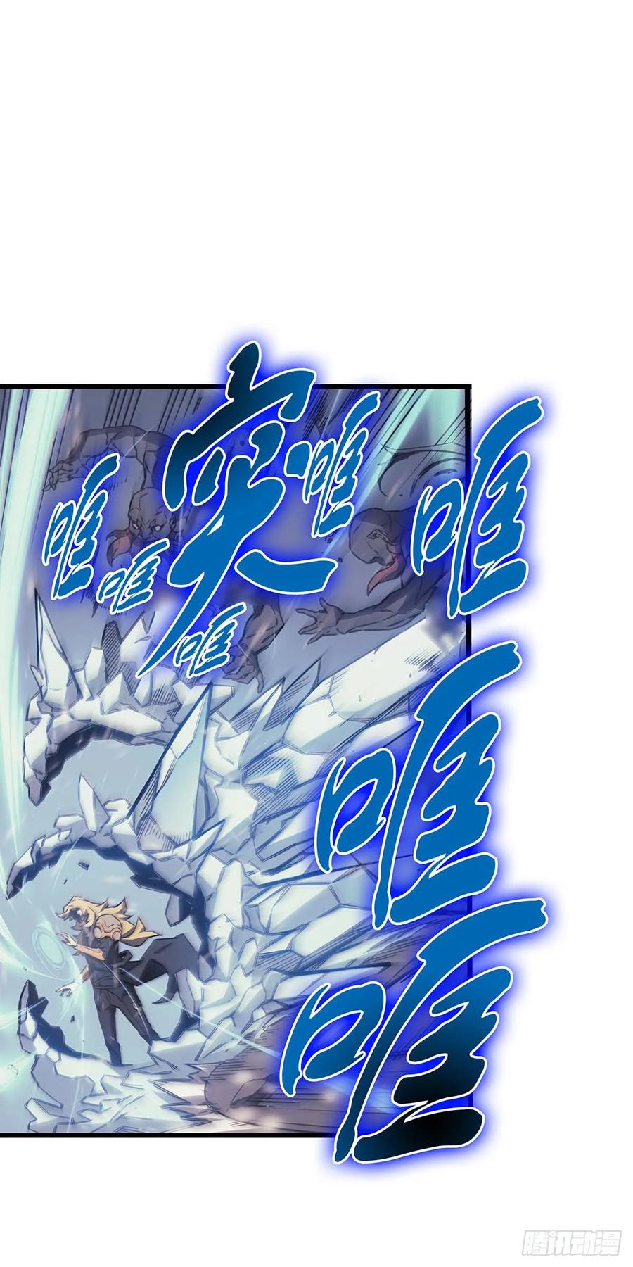 《四千年后重生异世界的大魔导师》第1话 第6页