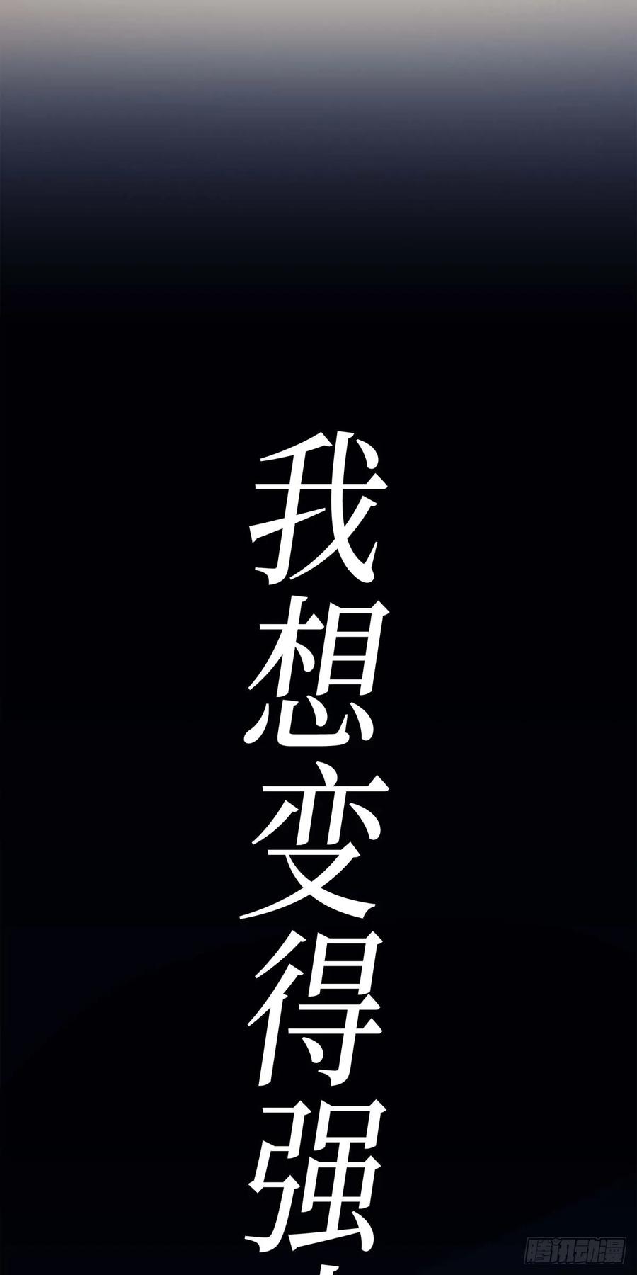 《四千年后重生异世界的大魔导师》第1话 第74页