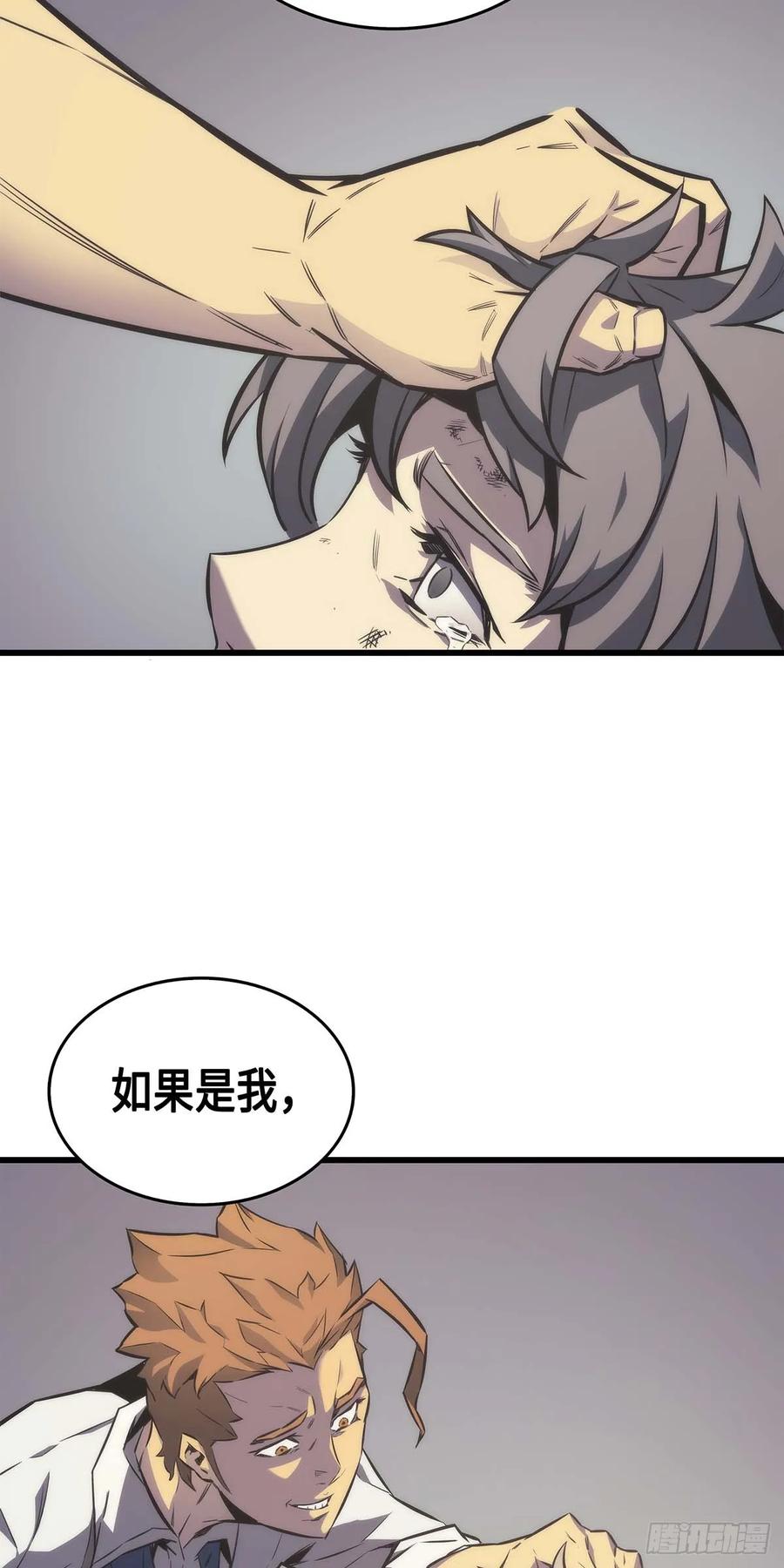 《四千年后重生异世界的大魔导师》第1话 第53页