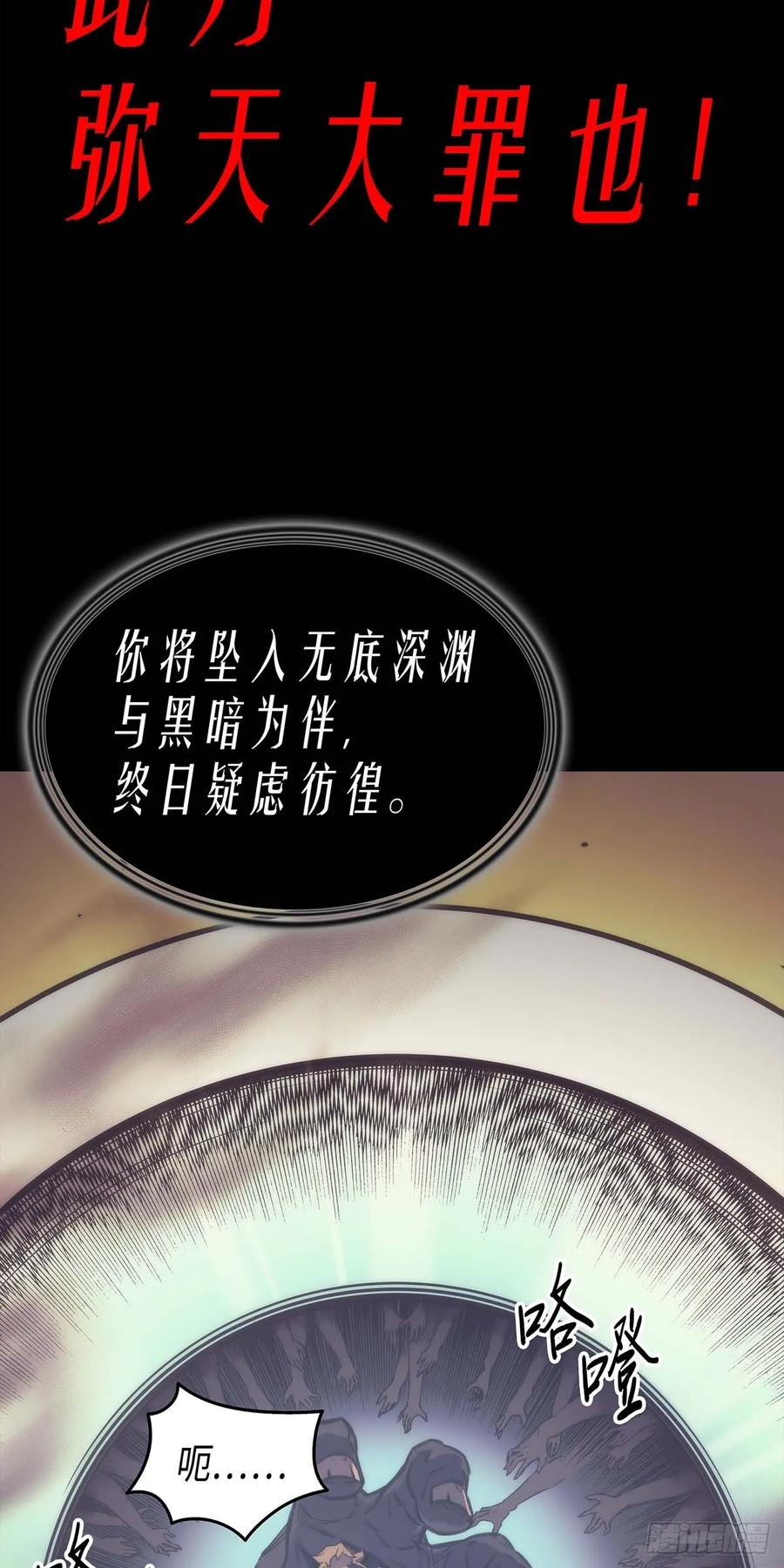 《四千年后重生异世界的大魔导师》第1话 第42页