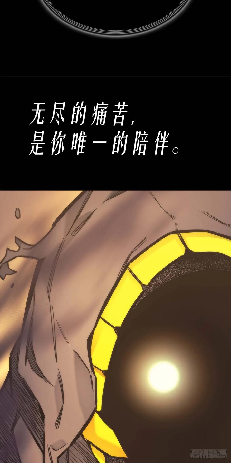 《四千年后重生异世界的大魔导师》第1话 第44页