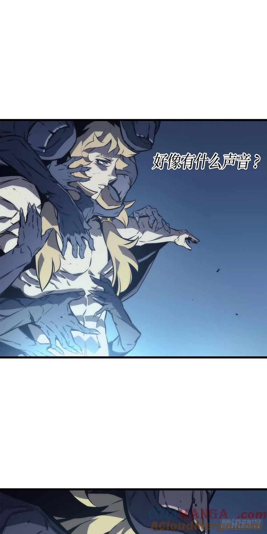 《四千年后重生异世界的大魔导师》第1话 第76页