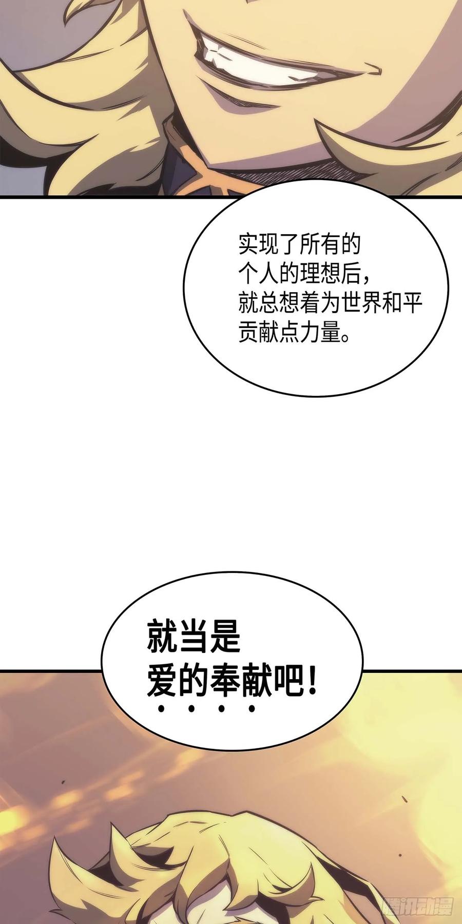 《四千年后重生异世界的大魔导师》第1话 第15页