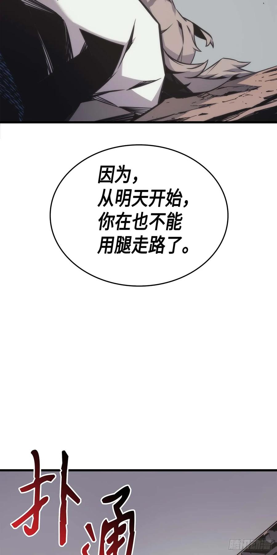 《四千年后重生异世界的大魔导师》第1话 第69页