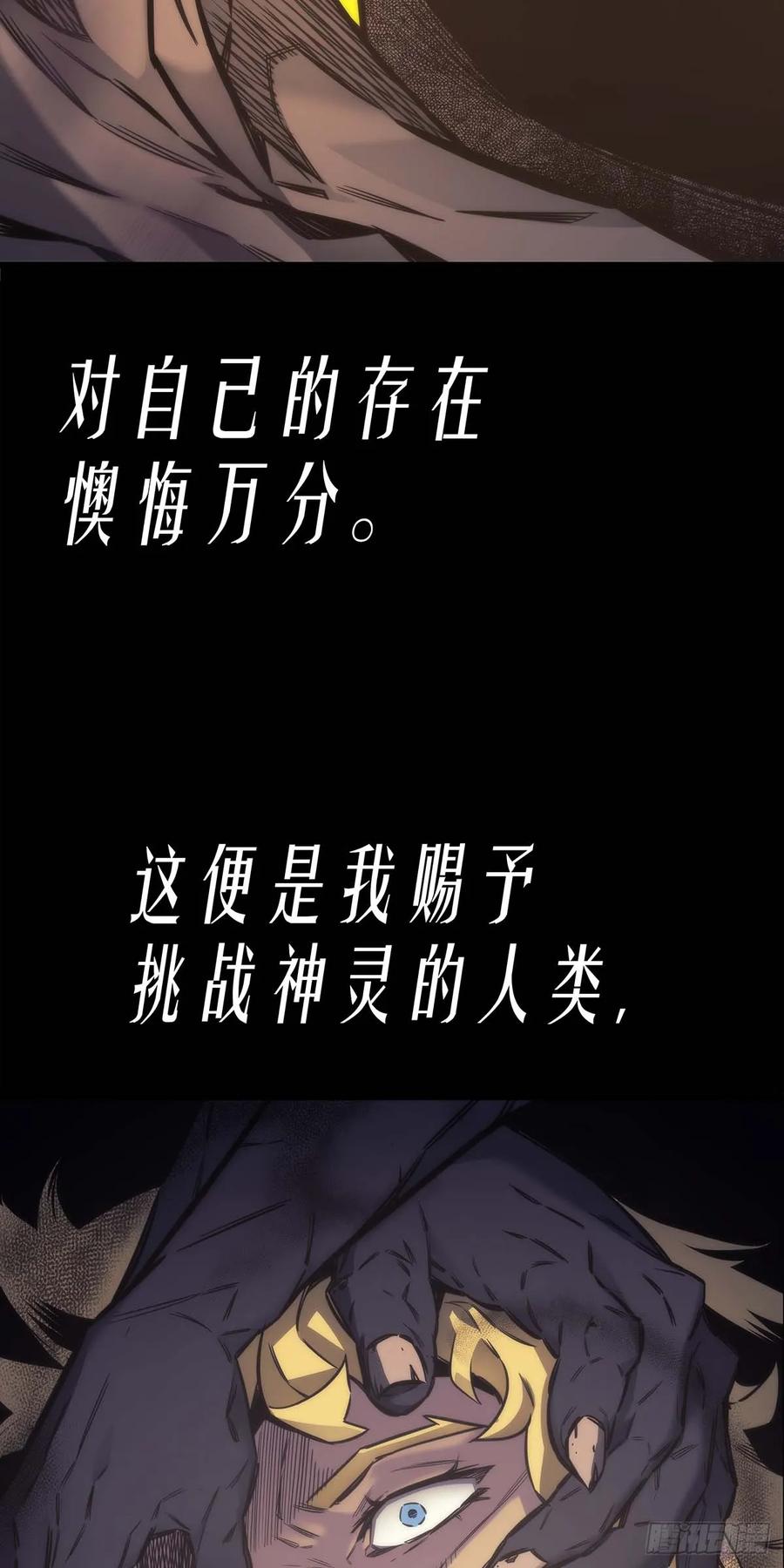 《四千年后重生异世界的大魔导师》第1话 第45页
