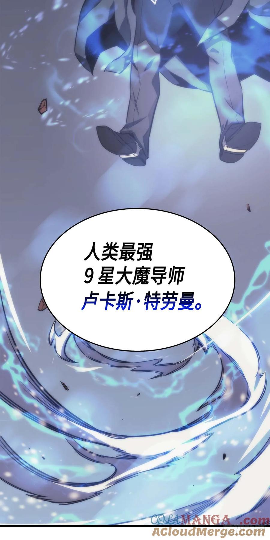 《四千年后重生异世界的大魔导师》第1话 第13页