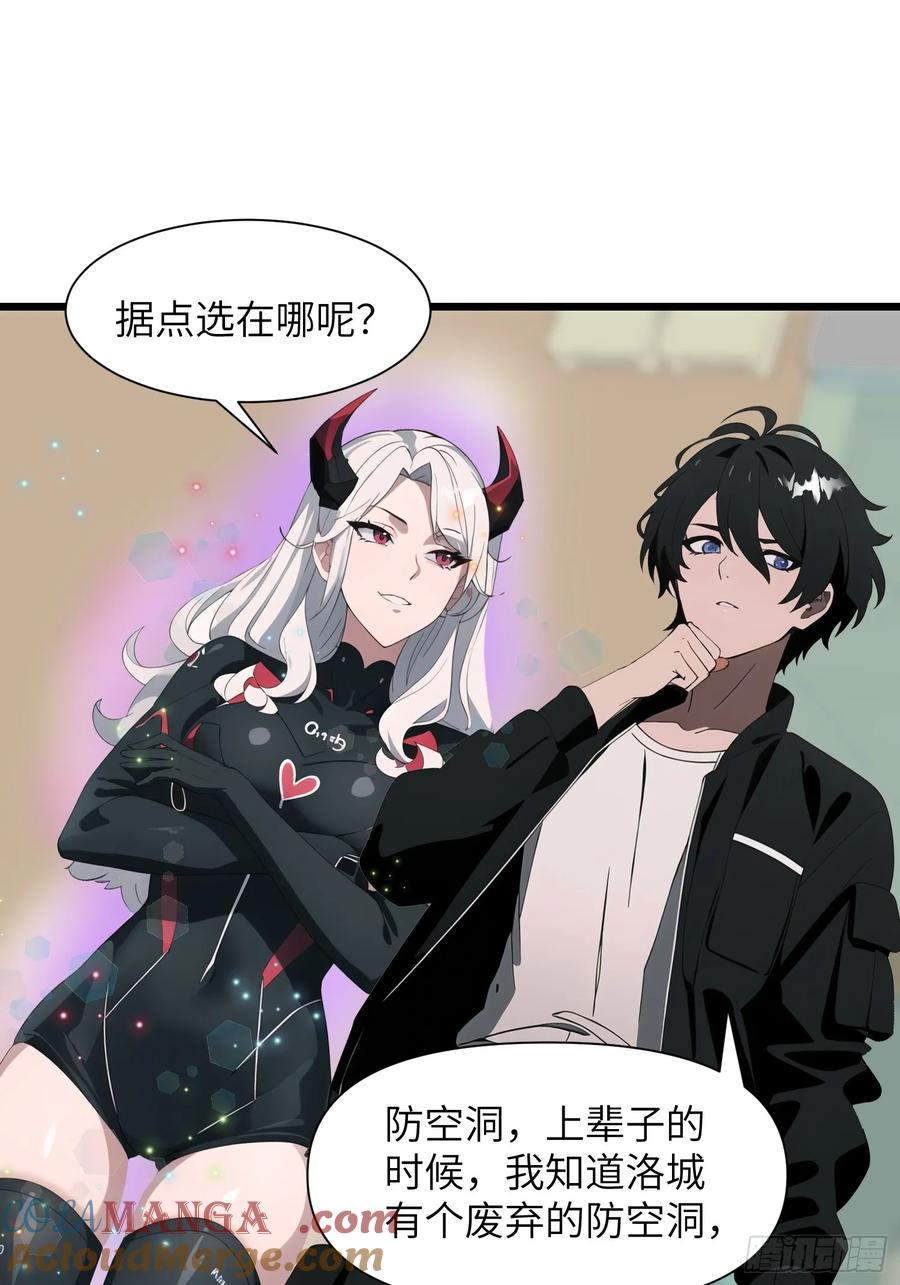 《末日独行：我的黑暗契约》01 舔狗不得好死 第70页
