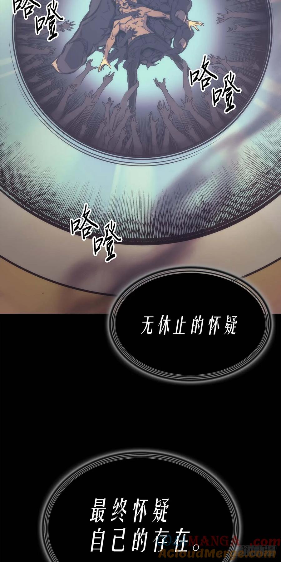 《四千年后重生异世界的大魔导师》第1话 第43页