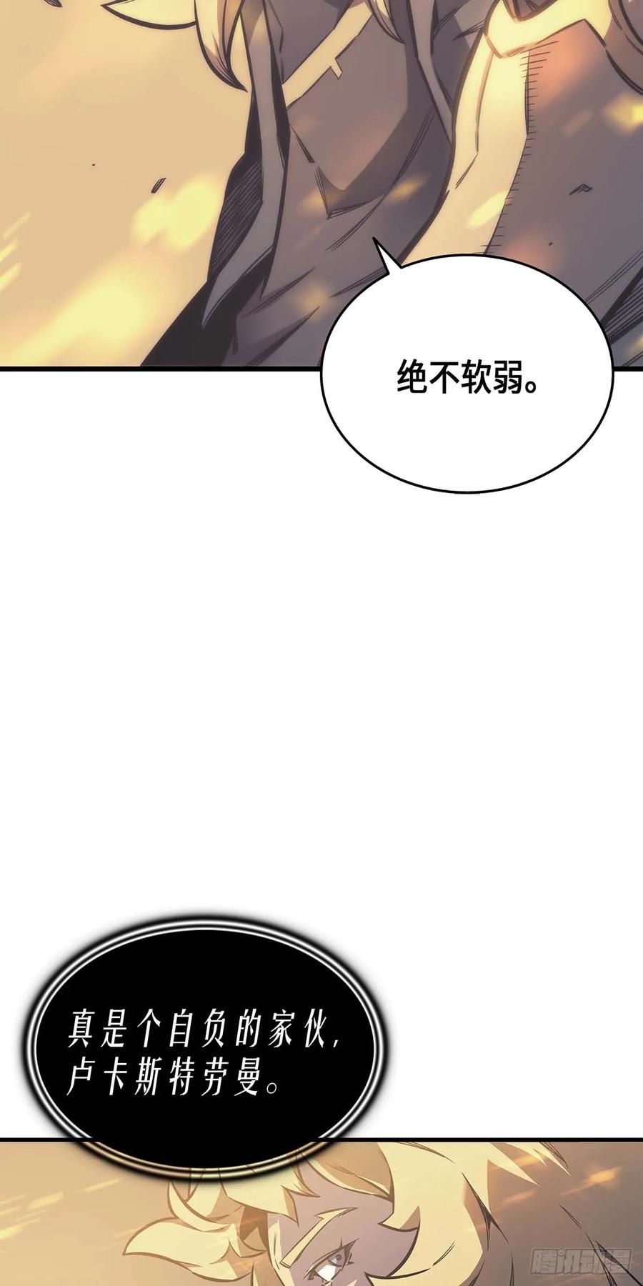 《四千年后重生异世界的大魔导师》第1话 第26页