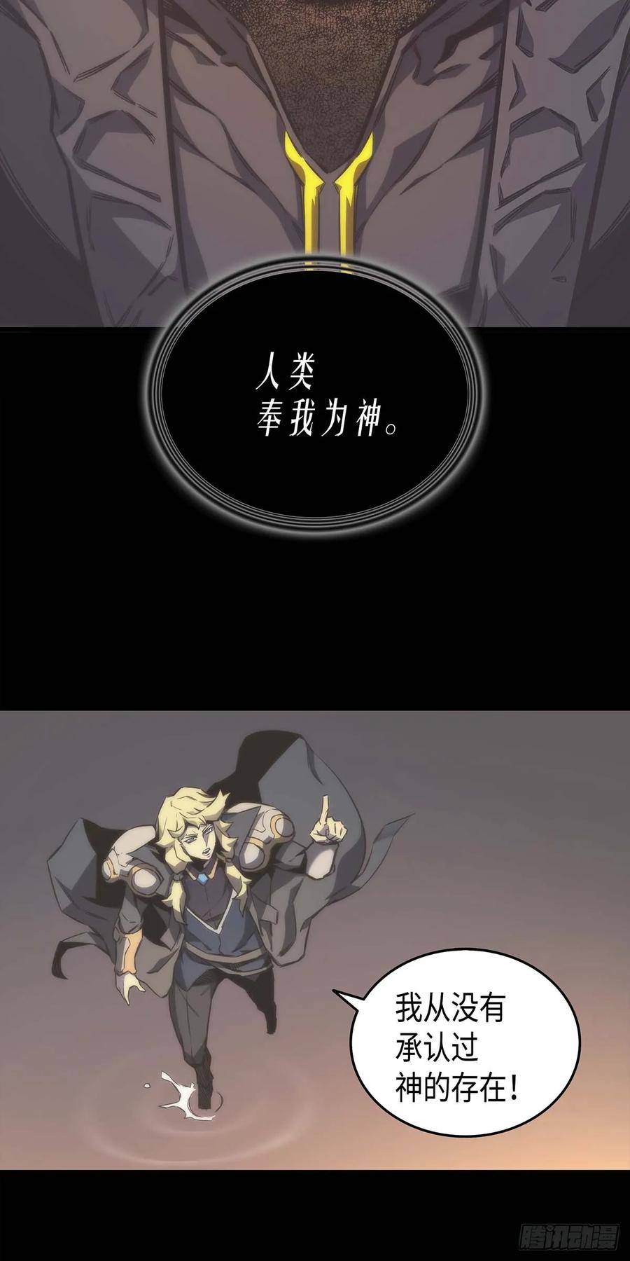 《四千年后重生异世界的大魔导师》第1话 第33页