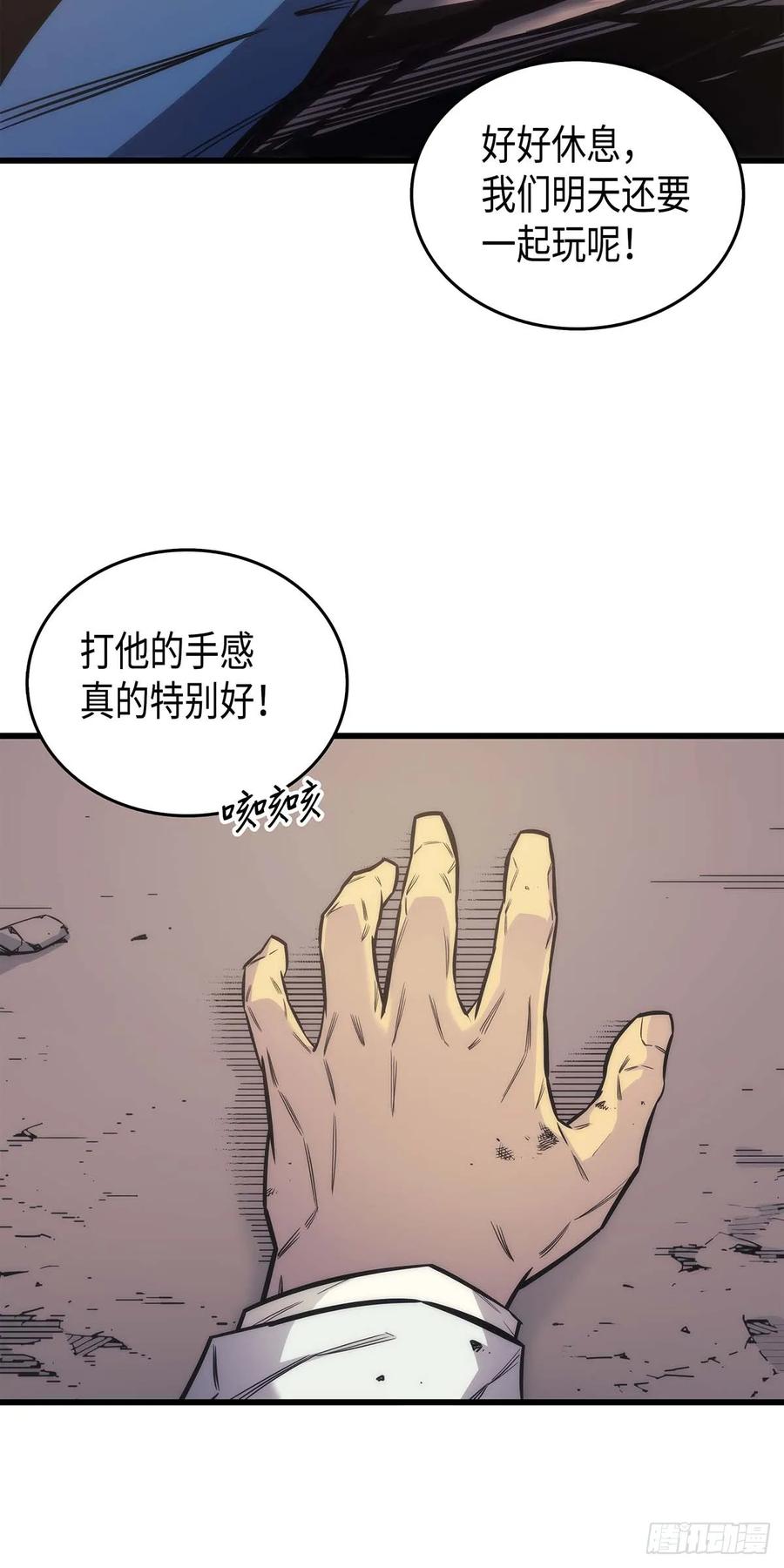 《四千年后重生异世界的大魔导师》第1话 第71页