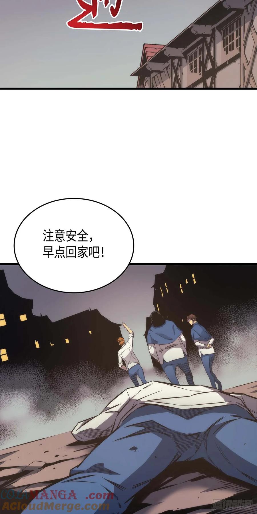 《四千年后重生异世界的大魔导师》第1话 第70页