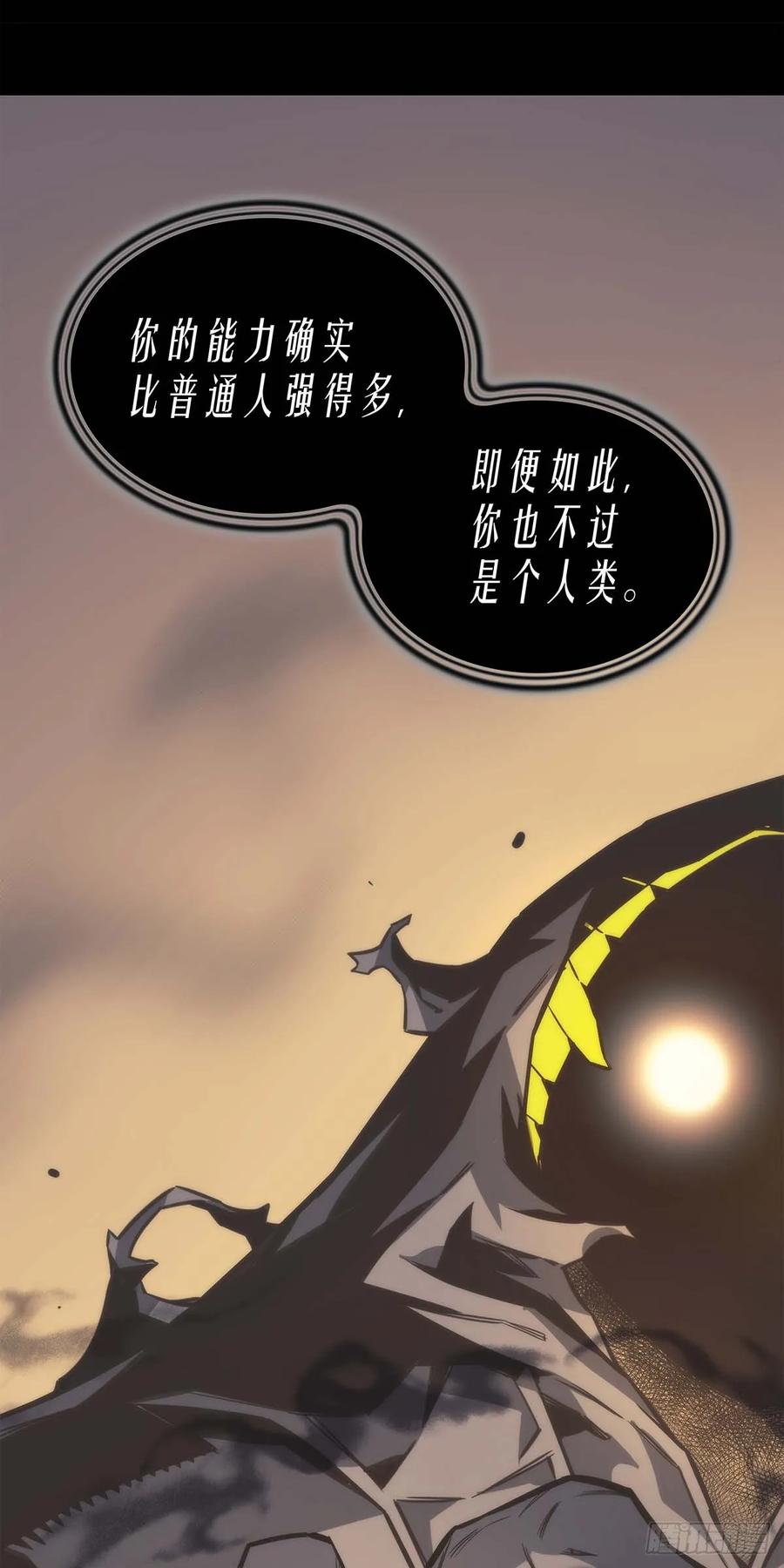 《四千年后重生异世界的大魔导师》第1话 第36页