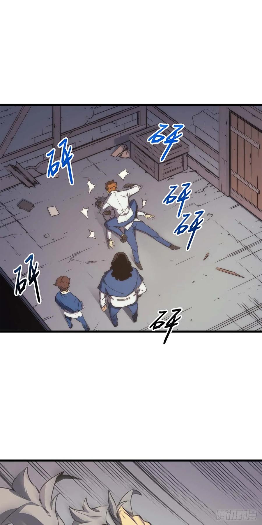 《四千年后重生异世界的大魔导师》第1话 第59页