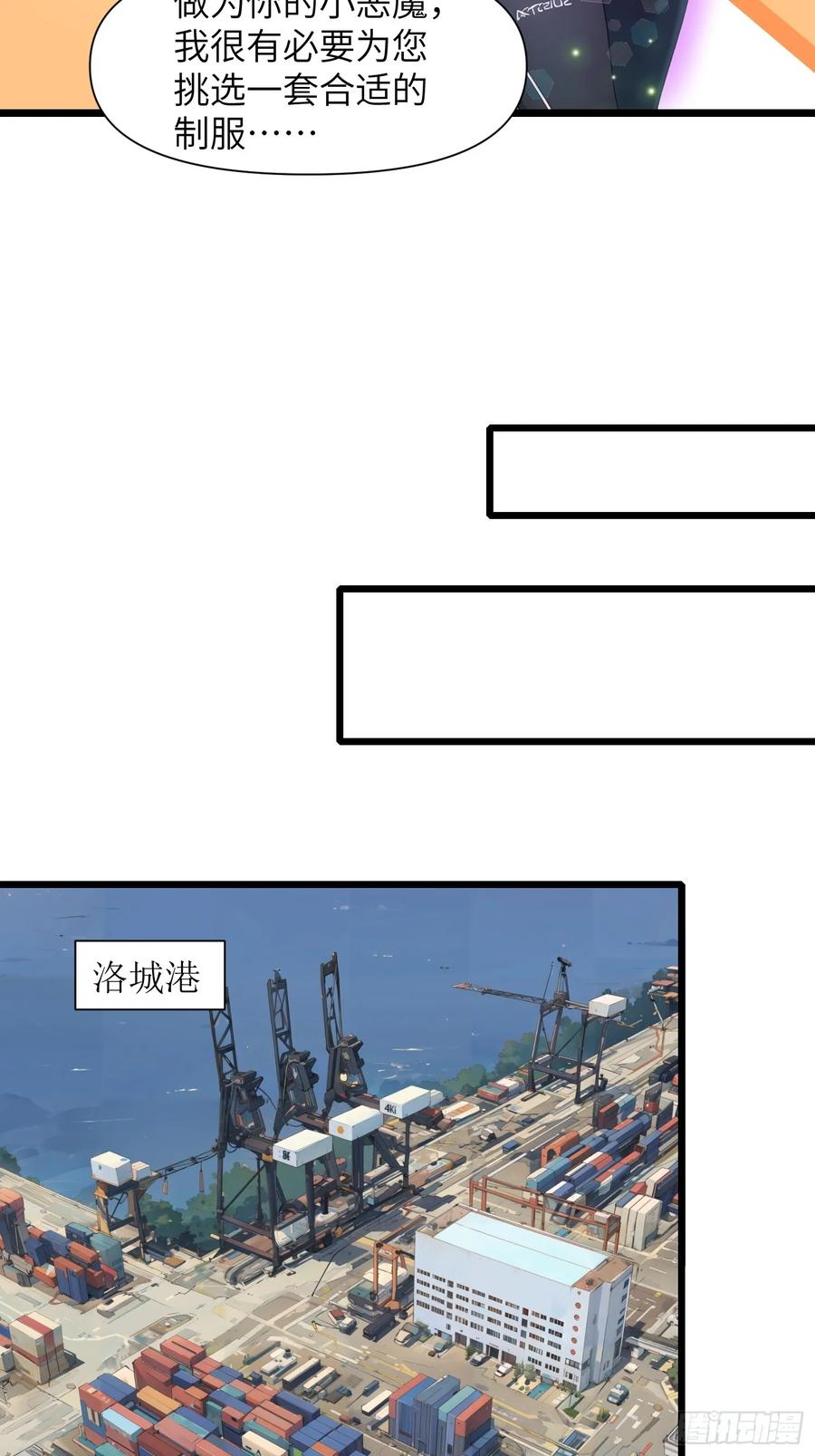《末日独行：我的黑暗契约》02 挖个坑等你跳！ 第15页