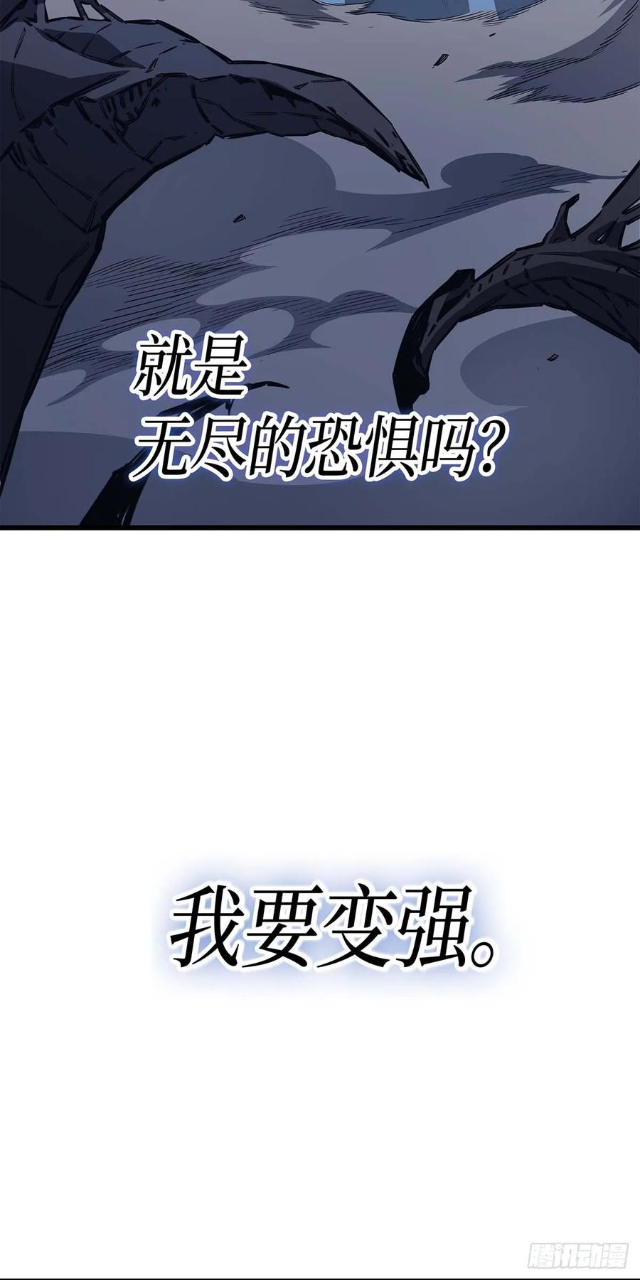 《四千年后重生异世界的大魔导师》第2话 第3页