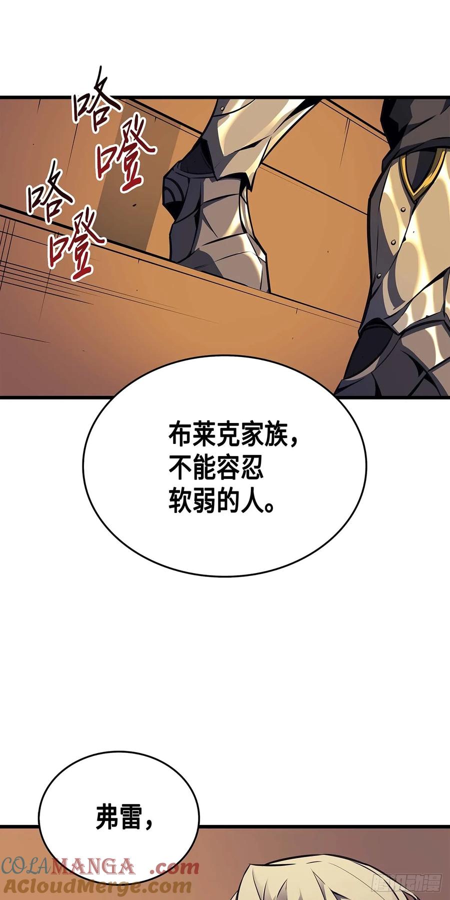 《四千年后重生异世界的大魔导师》第2话 第13页