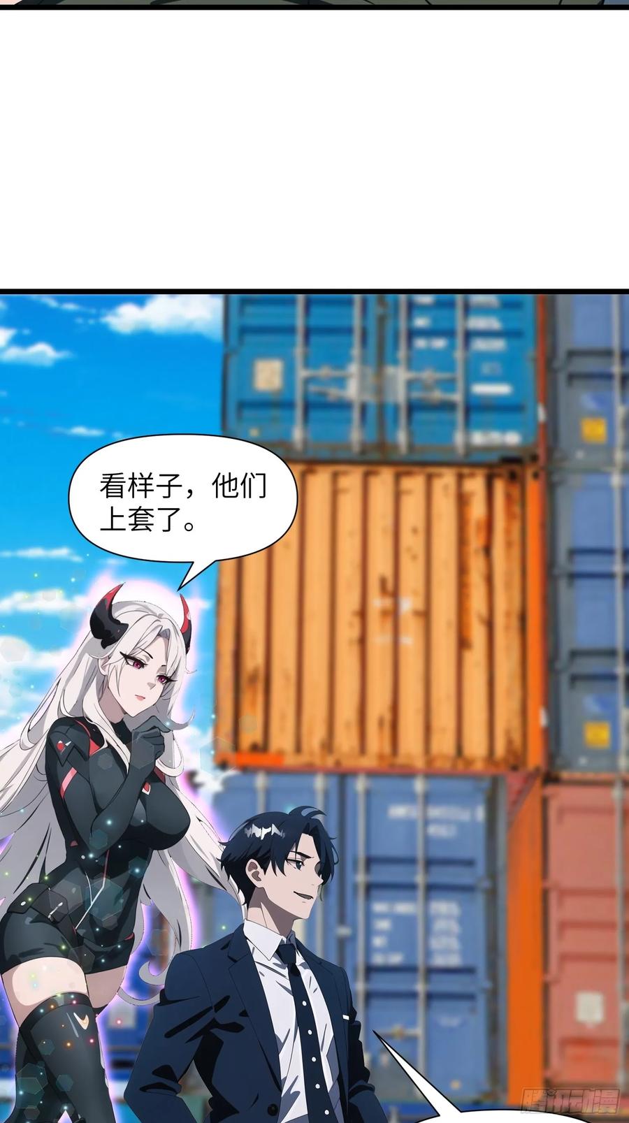《末日独行：我的黑暗契约》02 挖个坑等你跳！ 第26页
